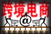 跨境电商网(跨境电商出口平台有哪些?)