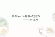 美食的文案(记录美食的文案)