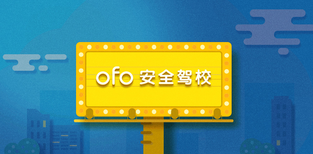 驾校宣传文案(驾校宣传文案大学生)