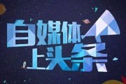 关于自媒体是做什么的怎么盈利的信息
