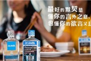 白酒产品文案(关于白酒的创意文案)