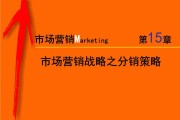 市场营销策略(市场营销策略案例)