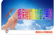 期交保险营销话术(销售期交理财险话术)