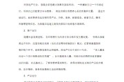 产品营销策划书(产品营销策划书模板)