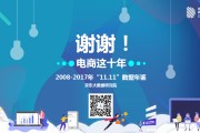 电商十年(电商十年今年618更显平淡)