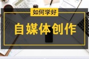 新手自媒体(新手做自媒体选择什么领域好)