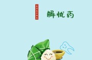 端午有趣文案(端午节趣味文案)