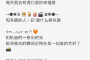 朋友圈文案简短(一年级朋友圈文案简短)