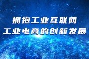 互联网电商龙头股(互联网电商龙头股票排名)
