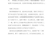 电商总结(电商总结报告)