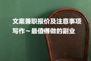 报价文案(报价文案 古文)