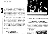媒体接近权(传播权知晓权媒介接近权)