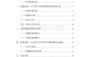 市场营销论文8000字(市场营销管理论文1500字)