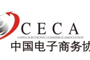 电商商家(怎么找电商商家)