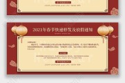 电商放假时间(一般电商过年什么时候放假)