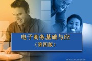 网络营销是电子商务的基础(网络营销是电子商务的基础这句话对不对)