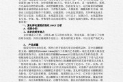 花店营销策划方案(花店营销策划方案财务情况)