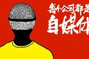 新媒体自媒体(新媒体和自媒体)