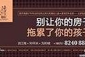 房产创意文案(房地产营销文案)
