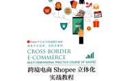 电商新形态(电商作为新兴业态)