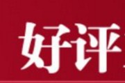 电商好评(电商好评返现账务处理)