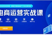 电商买卖店铺(电商店铺装修图片)