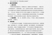 班级文案怎么写(班级文案怎么写好)