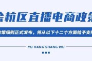 杭州电商网(杭州电商网红展)