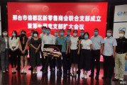 邢台市自媒体协会(邢台市自媒体协会电话)