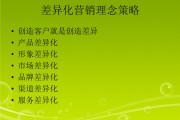 市场营销理念(市场营销理念认为,企业的利润来源于比竞争者更好地)