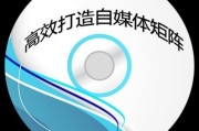 自媒体什么是(自媒体什么是黄v)