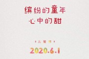 儿童节创意海报文案(儿童节创意海报文案简短)