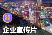 公司发展历程宣传片文案(如何写一个公司的宣传片文案)