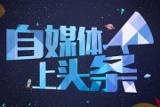 自媒体赚谁的钱(自媒体赚的钱是哪里来的)