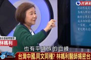 关于台湾绿媒有哪些的信息