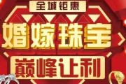 珠宝店开业营销活动方案(珠宝店新店开业活动促销方案)