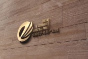 金山电商产业园(金山电商产业园项目)