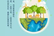 地球日文案(世界地球日短句)