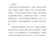 市场营销计划(市场营销计划书模板)