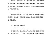 餐饮营销推广方案(餐饮营销推广方案案例)
