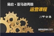 易启跨境电商(易启跨境电商怎么样)