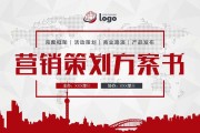 怎么做营销策划方案(营销活动策划方案怎么做)