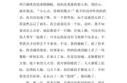 那一次我真什么了作文(那一次我真什么了作文结尾)