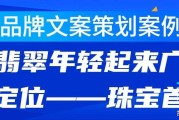 潮流饰品文案(潮流必备单品文案)