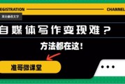 自媒体难吗(自媒体难不难)