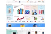 电商网站的(电商网页设计)