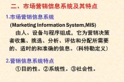 市场营销信息系统(市场营销信息系统由什么所构成)