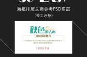 ps设计文案(创意文字设计ps)