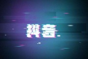 自媒体转场特效(视频转场特效app)