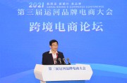 江苏跨境电商(江苏跨境电商补助政策)